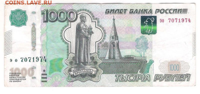 Поиск дат на номерах банкнот - 7071974
