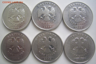 2 рубля 2009 ммд шт. 4.4-Б,В и 4.12В 6 штук до 3.10 22-00 - 2 2009 ммд аверсы