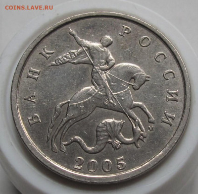 5 копеек 2005 М шт.Б2 по АС. До 05.10.22 в 22.00 - 012.JPG