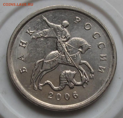 1 копейка 2006 М шт.5.11Б по АС. До 05.10.22 в 22.00 - 032.JPG