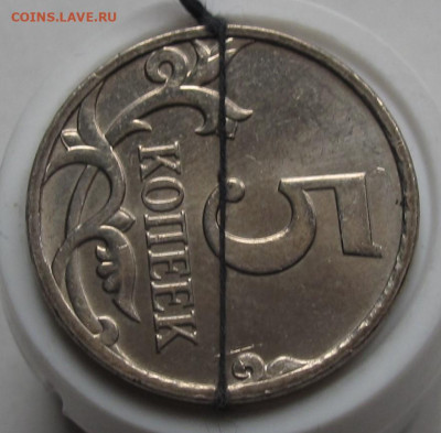 5 копеек 2007 М поворот. До 05.10.22 в 22.00 - 024.JPG