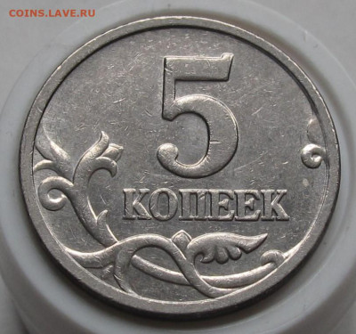 5 копеек 2005 М полный раскол. До 05.10.22 в 22.00 - 004.JPG