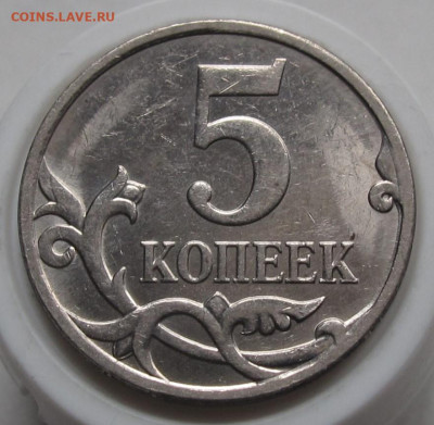 5 копеек 2007 М №2 полный раскол. До 05.10.22 в 22.00 - 022.JPG