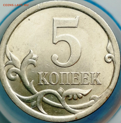 5 копеек 2008 сп. Определение шт. - IMG_20221001_140326