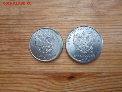 2 и 5 рублей смещение - IMG_20191103_124529