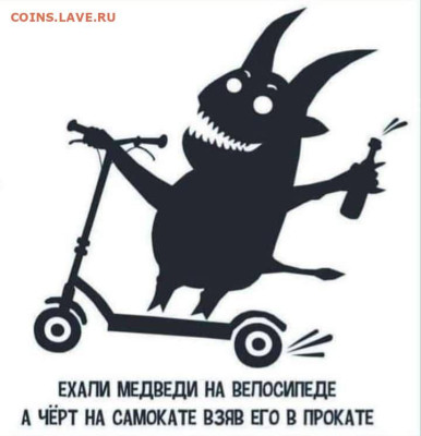 юмор - чее