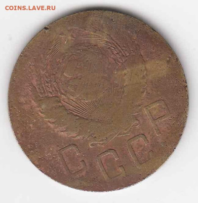 5 копеек 1938 до 05.10.22. 23:00 - #3532-r
