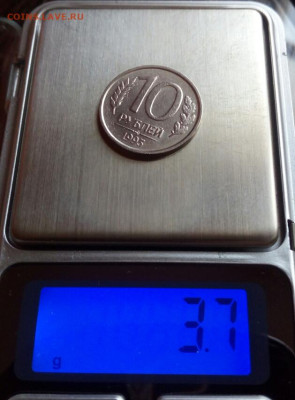 10 рублей 1993 ммд НЕМАГНИТ до 5.10.2022 - IMG_20220901_172833
