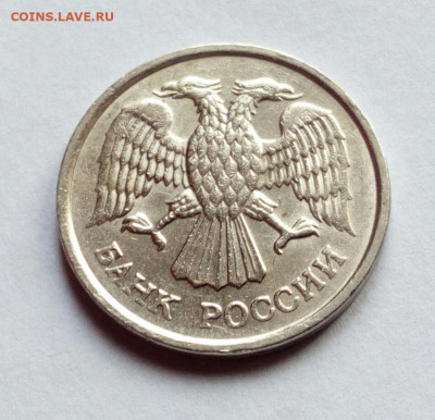 10 рублей 1993 ммд НЕМАГНИТ до 5.10.2022 - IMG_20220901_145327