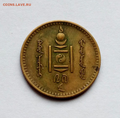 Монголия. 2 мунгу 1937 до 5.10.2022 - IMG_20220921_135128