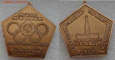 Первенство Москвы по многоборью ГТО 1979 и 1983 г.г. - SDC15605.JPG