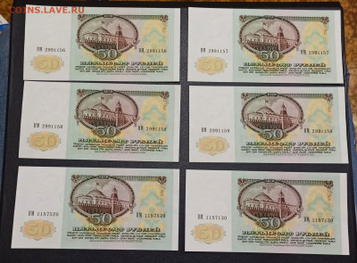 50 рублей 1991 года UNC  20 штук ФИКС - 1664715200288_copy_2521x1857