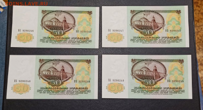 50 рублей 1991 года UNC  20 штук ФИКС - 1664715200304_copy_2768x1503