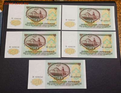 50 рублей 1991 года UNC  20 штук ФИКС - 1664715200330_copy_2802x2171