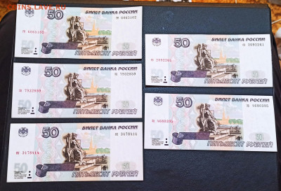 50 рублей 1997 года Без Модификации аUNC  ФИКС - 1664716349849_copy_2815x1921