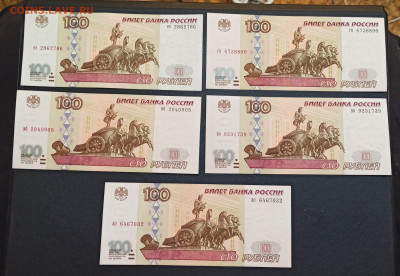 100 рублей 1997 года Без Модификации аUNC  ФИКС - 1664716566508_copy_2759x1905