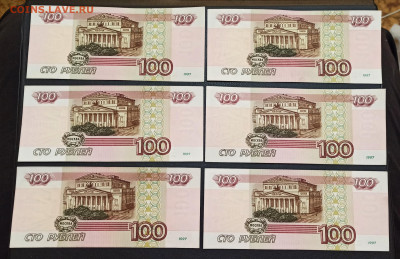 100 рублей 1997 года Без Модификации аUNC  ФИКС - 1664716566524_copy_2872x1861