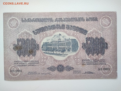 5000 рублей Грузия 1919 год.До 05.10. 22-00мск. - IMG_20221002_123805