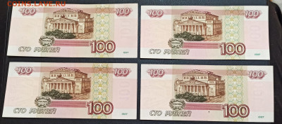 100 рублей 1997 года Без Модификации XF  ФИКС - IMG_20221002_162549