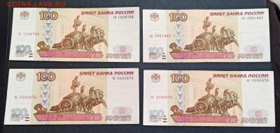 100 рублей 1997 года Без Модификации XF  ФИКС - IMG_20221002_162459