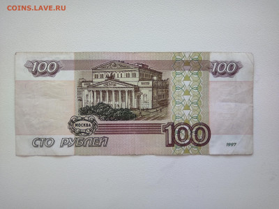 100 Рублей 1997 без модификации. До 05.10 22-00 мск - IMG_20221002_122223