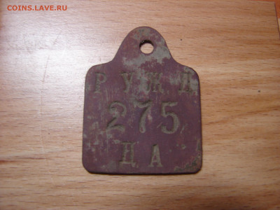 жетон РУЖД - DSC00048.JPG