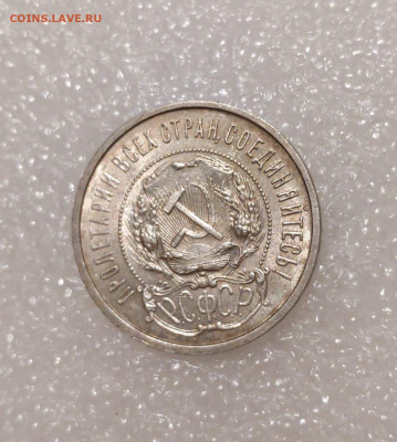 50 копеек 1922 АГ UNC Оценка и интерес - 3