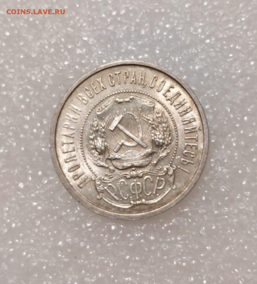 50 копеек 1922 АГ UNC Оценка и интерес - 2