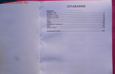Каталог ЧАСЫ СССР,наручные и карманные,с ценами - 2