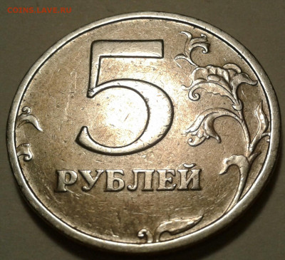 5 руб 1998 года СПМД шт-3. До 09.10.2022 года 22:00 мск. - 20220926_235445-1