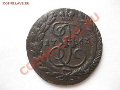 2 копейки 1763 мм(перечекан)_,_,_,до 2.12.11 - IMG_7573.JPG
