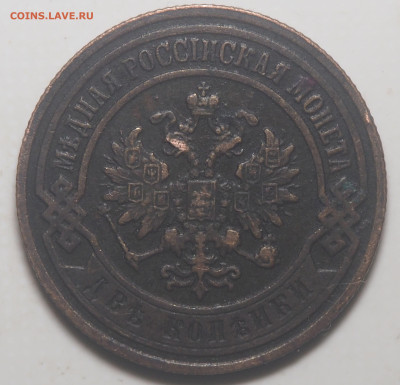 2 копейки 1905 до 05.10.2022 в 22.00 - P9250021