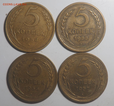 5 копеек 1954-1957 с 200 до 05.10.2022 в 22.00 - P5240640