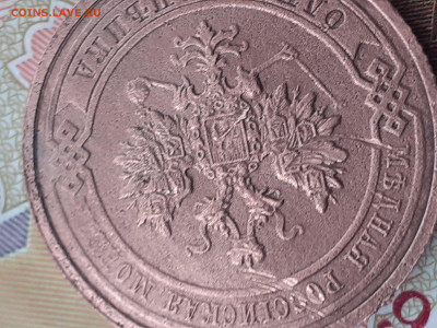 1 копейка 1915. До 3.10.22. - 20220928_130530