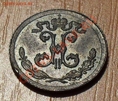 4 копейки 1897 г. Очень хорошая, штемп. блеск! До 2.12.11г - SDC17913.JPG