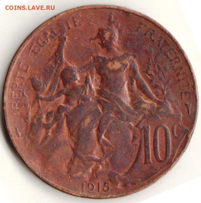 ФРАНЦИЯ 10 сантимов 1915 г. до 09.10.22 г. в 23.00 - 069