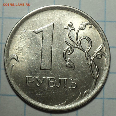 Полные расколы на монетах 1 руб   до 7 10 - DSC08276.JPG
