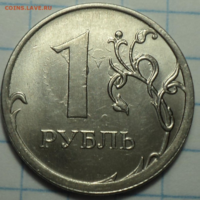 Полные расколы на монетах 1 руб   до 7 10 - DSC08917.JPG