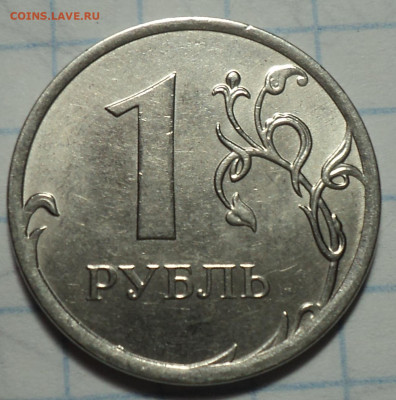 Полные расколы на монетах 1 руб   до 7 10 - DSC06374.JPG