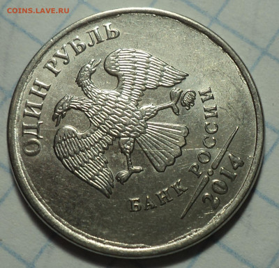 Полные расколы на монетах 1 руб   до 7 10 - DSC06371.JPG