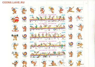 Пакистан 1988 олимпийские игры лист **до 07 10 - 21