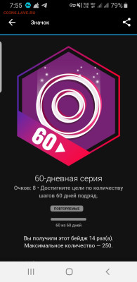 делает - прямо сейчас !!! - Screenshot_20221003-075511_Connect