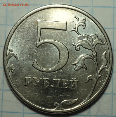 5 руб 2010 ммд шт 5.41Б1(рев 1, 2),шт Б3, Б4, В1, В2 до 7 10 - DSC09047.JPG