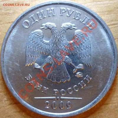 1рубль2005г.СПМД ?2009г.магнитММД 2.41Д,2.42Г - 2.41(Д).JPG