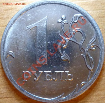 1рубль2005г.СПМД ?2009г.магнитММД 2.41Д,2.42Г - 2.41Д.JPG