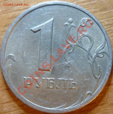 1рубль2005г.СПМД ?2009г.магнитММД 2.41Д,2.42Г - (2005).JPG