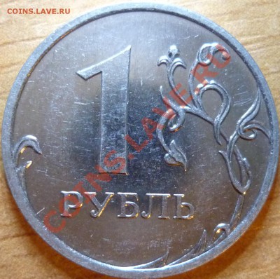 1рубль2005г.СПМД ?2009г.магнитММД 2.41Д,2.42Г - 2.42Г.JPG