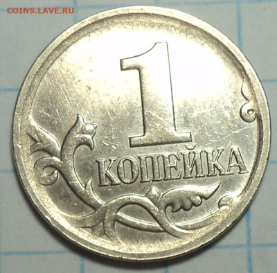 1 коп 2005 М шт В2 - 3 шт + 1 коп 2007 М шт 5.4Б, 5.3 В - DSC00068.JPG