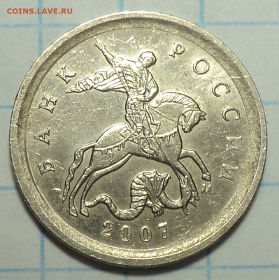 1 коп 2005 М шт В2 - 3 шт + 1 коп 2007 М шт 5.4Б, 5.3 В - DSC00056.JPG