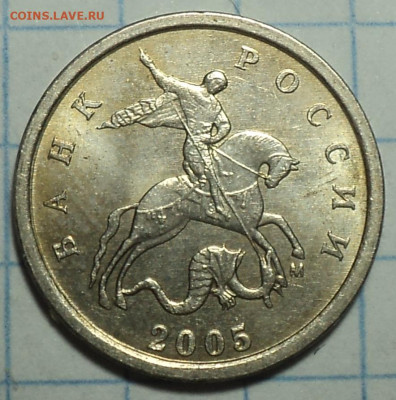 1 коп 2005 М шт В2 - 3 шт + 1 коп 2007 М шт 5.4Б, 5.3 В - DSC03737.JPG